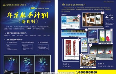 公司產品宣傳單