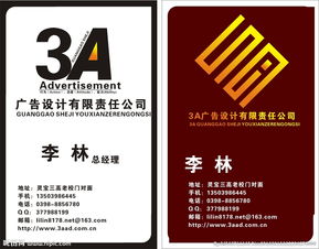 廣告公司名片圖片