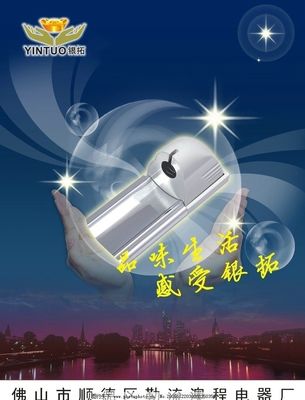 電子產(chǎn)品海報圖片