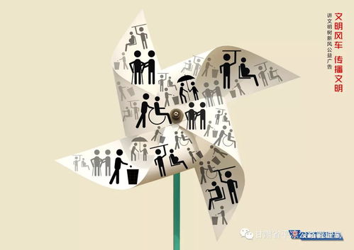 交通運輸公益廣告