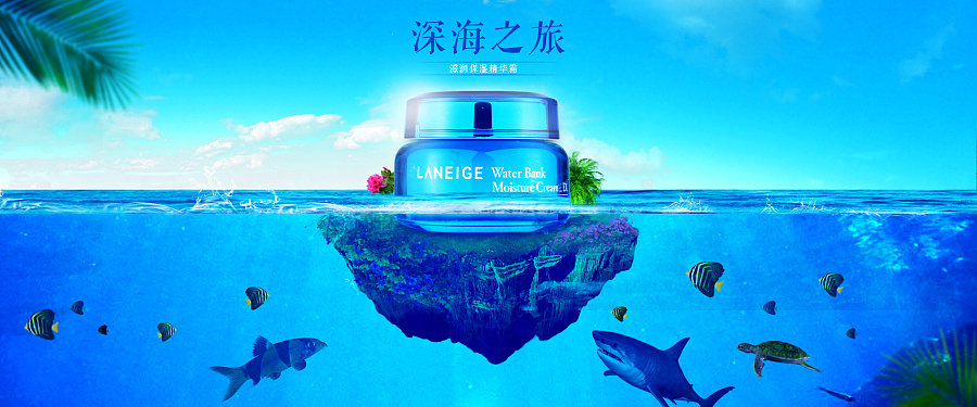 海洋化妝品|Banner/廣告圖|網(wǎng)頁(yè)|云嗣 - 原創(chuàng)設(shè)計(jì)作品 