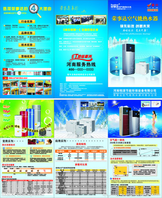 家電設(shè)計(jì)矢量圖__廣告設(shè)計(jì)_廣告設(shè)計(jì)_矢量圖庫(kù)