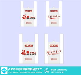 安慶錦程塑料廣告袋廠高清圖片展示