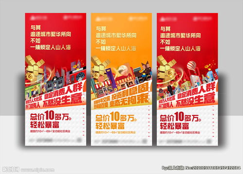 商業地產投資——商鋪，財富增值的黃金選擇