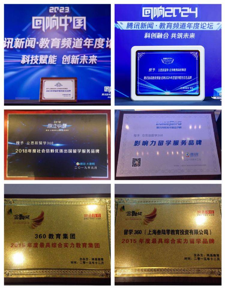 速看！英國留學中介排名發布，精準鎖定最優留學伙伴，科技賦能中介服務