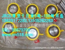 泰州市榮美液壓機械制造有限公司 工程機械與實驗設備核心配件產品導航